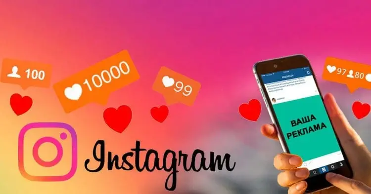 Pubblicità su Instagram: come configurarla e gestirla correttamente, quanto costa